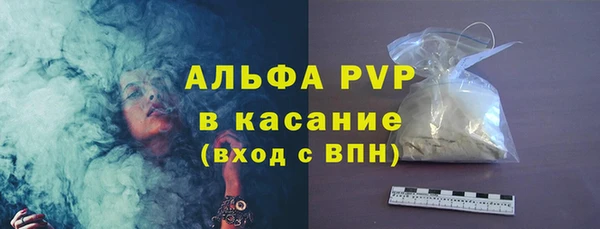 Альфа ПВП Абаза
