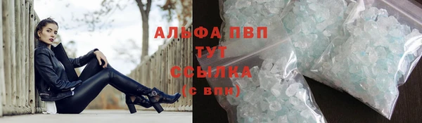 Альфа ПВП Абаза