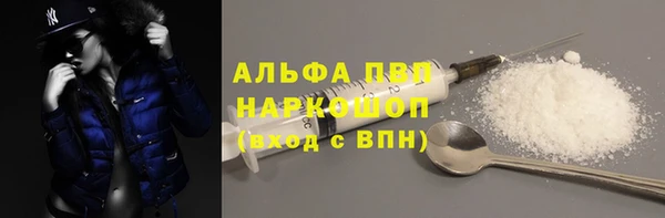 Альфа ПВП Абаза