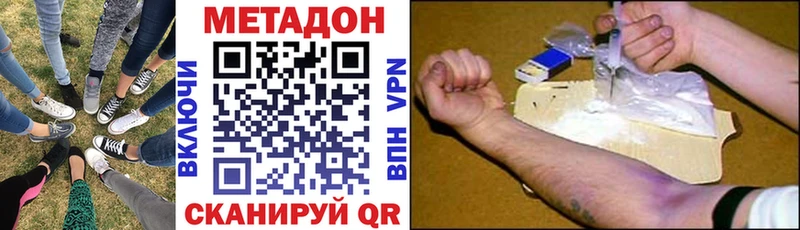 Метадон кристалл  где купить наркоту  Цоци-Юрт 
